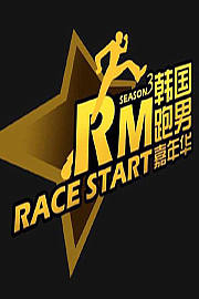 RM嘉年华