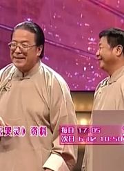 相声《宝玉哭灵》，王志涛陈连仲说红楼故事，观众笑得合不拢嘴