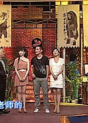 今夜有戏：“绿林好汉”的搞笑事
