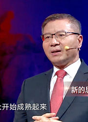 张维为回顾中国思想解放进程