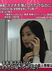 [日字]181026A演播室【成田凌】
