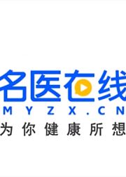 名医在线