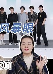 【激萌的花栗鼠】路人第一次看男团INTO1，竟然只夸了一位成员？