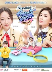 妈妈是超人：明星妈妈的家庭生活与育儿经历