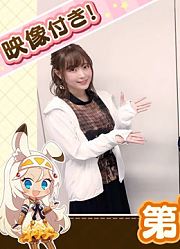 「内山夕実朝井彩加のドラガリアロストラジオのお庭」第78回ゲスト：ゆかな（メーネ役）映像アーカイブ