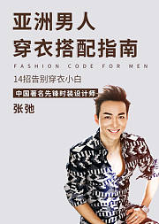 抓住男人型才能抓住男人心
