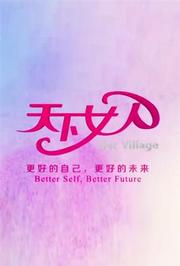 天下女人2009