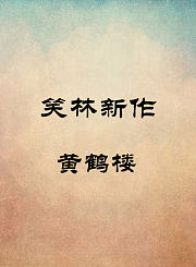 黄鹤楼
