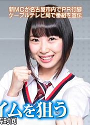 【SKE48】我不是剩女，是不婚族！初恋组回忆篇花絮ZeroPositionep37『ToRinGo』