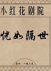 老郭伴你入睡系列-恍如隔世-郭德纲高清无噪无唱助眠相声