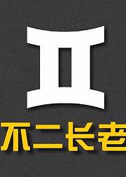 十二星座恋爱指南