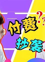 这综艺抄袭还是借鉴？汛期还安排艺人玩漂流？该说不愧是你吗