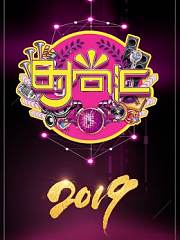时尚汇2019