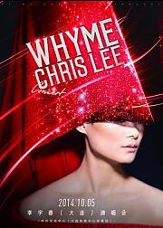 李宇春WhyMe大连演唱会