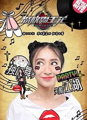 怒放霸王花