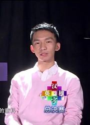 汉字：马东出题“草jjian人命”学霸不会写，老爸奔溃：不会吧