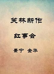 红事会-景宁金华