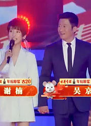 名场面：谢楠带着吴京上安徽卫视春晚，被主持人调侃太搞笑了