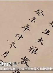 作为技艺高超的修画师，他的作品能值多少钱呢！