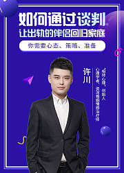 如何通过谈判，让出轨的伴侣回归家庭