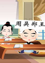 百家姓