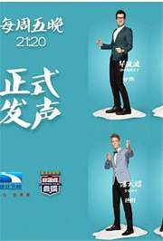非正式会谈第3季