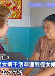女子帮侄女婿干活，因女子一句玩笑话，遭到侄女婿打骂