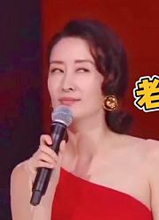 刘敏涛：不就是唱歌劲用大了嘛，你们笑什么笑？反正全场老娘最靓