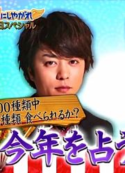 【NTV/720P生肉】170101交给山风朋友吧元旦SP樱井翔的突击采访with米拉乔沃维奇cut