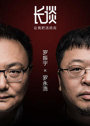 长谈