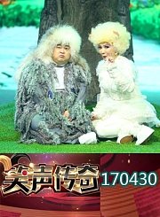 百变蔡明化身猫女王0430