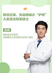防控儿童近视从建屈光档案开始