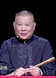 郭德纲来了！讲述评剧《于公案》，带你了解不一样的于公故事！