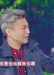 方清平周炜爆笑演绎小品《交学费》，一本正经赖账，观众爆笑不断