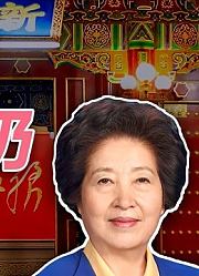 司马南：吉祥奶奶