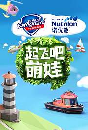 起飞吧萌娃