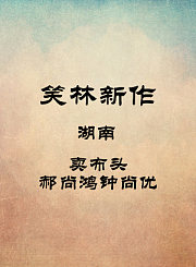 湖南-卖布头-郝尚鸿钟尚优