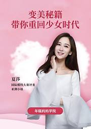 亚洲小姐亲授：堪比整容的魅力提升术