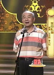 王汝刚经典相声《生日礼物》，送礼物也重要讲究！包袱笑点太密集