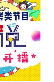 艺说