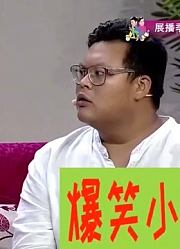 爆笑喜剧：钱顺风顺手把黄小黄房子的首付给付了，这下更狂了