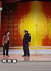 精彩小品《马路情歌》：冯巩撩妹果然有一套，警花就这样到手了
