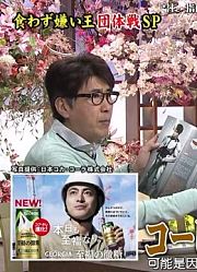 『千叶字幕』160414_食嫌王決定戦（火星异种）