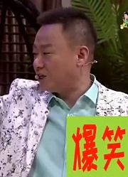 爆笑喜剧：老丈人过生日，钱顺风为压赵刚子一头多拿10倍钱