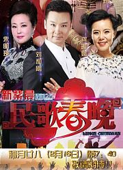 山西卫视2015民歌春晚