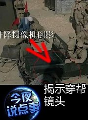 揭示穿帮镜头0205