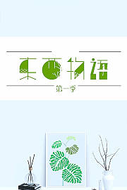 东西物语