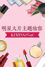 KIMISSBEAUTY