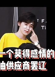 【宋亚轩】20093023TNT《我们的新家》04宋亚轩cut