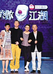 笑傲江湖搞笑时刻